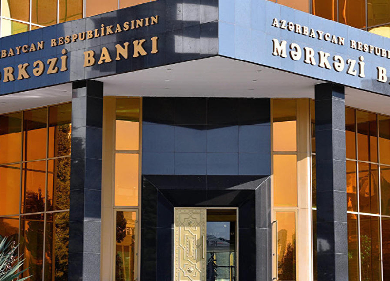 Сокращены полномочия Центробанка Азербайджана