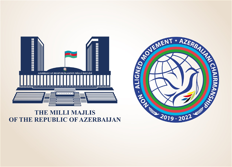 В Азербайджане пройдёт конференция Парламентской сети Движения Неприсоединения