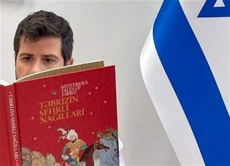 Посольство Израиля начинает кампанию по распространению книги «Волшебные сказки Тебриза» - ВИДЕО