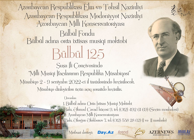 В Баку пройдет Республиканский конкурс, посвященный Бюльбюлю
