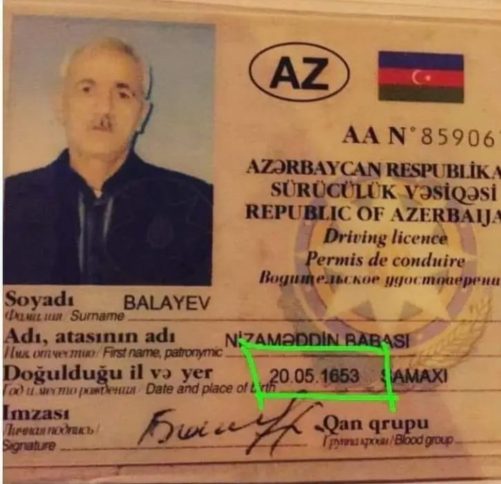 Водительское азербайджана. Номер водительского удостоверения.