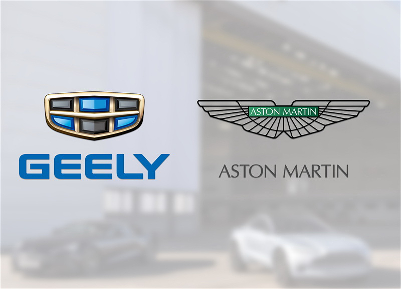 Geely Holding Group приобрел акции компании Aston Martin