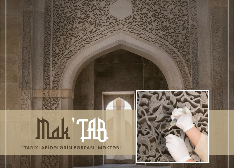 Школа реставрации исторических памятников Mak'TAB открывает свои двери