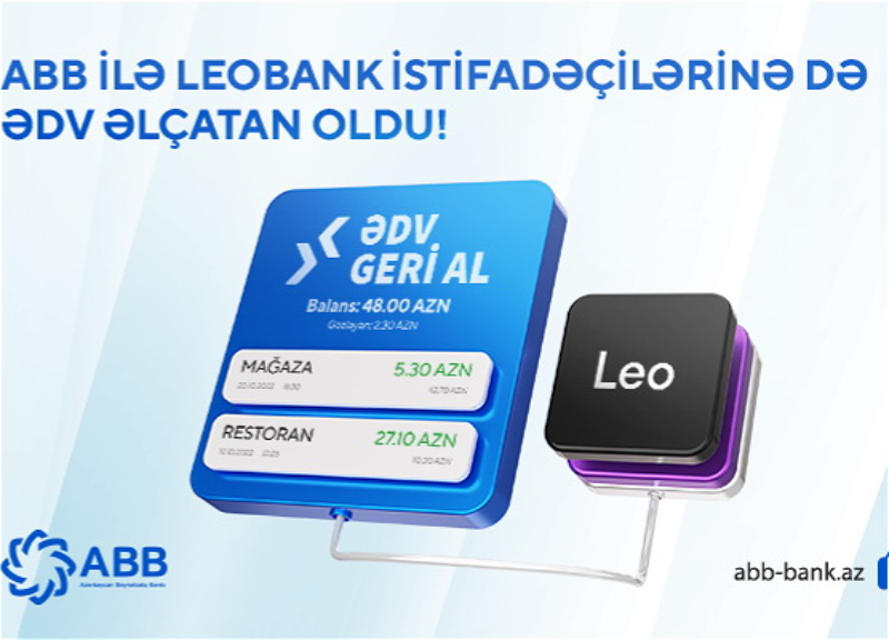 Банк АВВ сделал доступной услугу «ƏDV geri al» для пользователей LeoBank