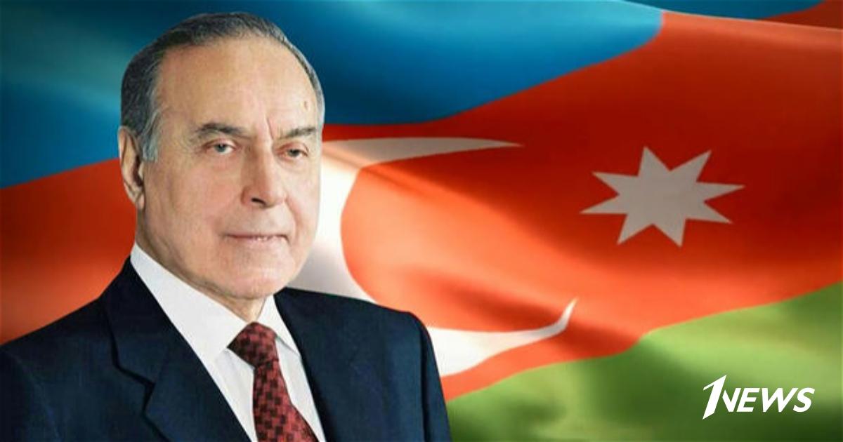 Столетие Гейдара Алиева отметят рядом крупных мероприятий за рубежом |  1news.az | Новости