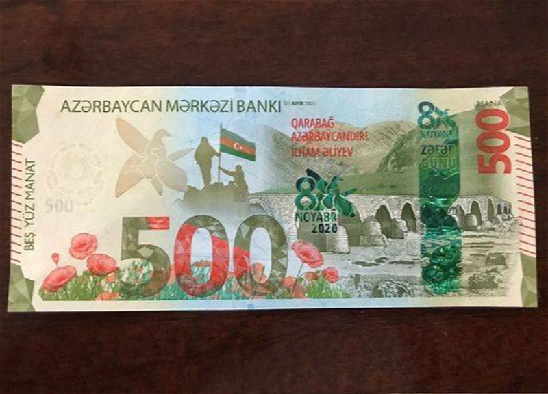 500 000 в рублях на сегодня. 500 Манат купюра Азербайджан. Азербайджанские купюры 500 манат. Новая 500 манатная купюра Азербайджана. 500 Манат банкнота.