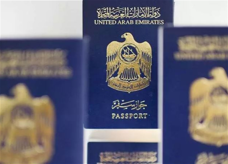 Паспорт ОАЭ - сильнейший в мире