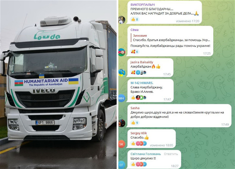 «Спасибо братьям азербайджанцам!» - Украинцы в соцсетях благодарят за оказанную помощь – ФОТО