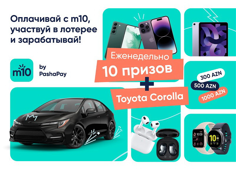 10 призов от m10 - оплачивай с m10 и выигрывай!