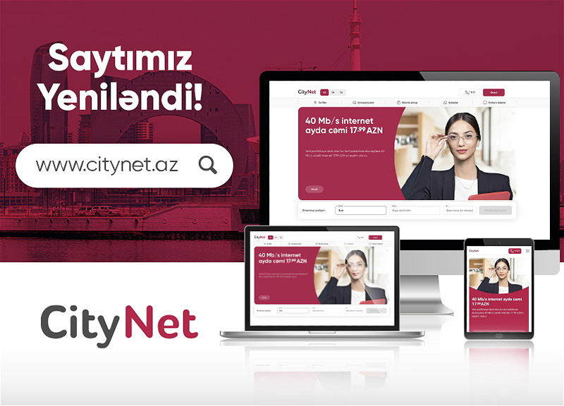 CityNet запустил свой новый веб-сайт