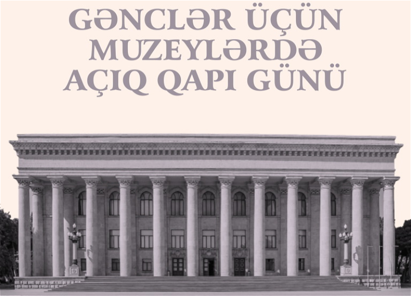 В эти дни вход в музеи в Азербайджане будет бесплатным