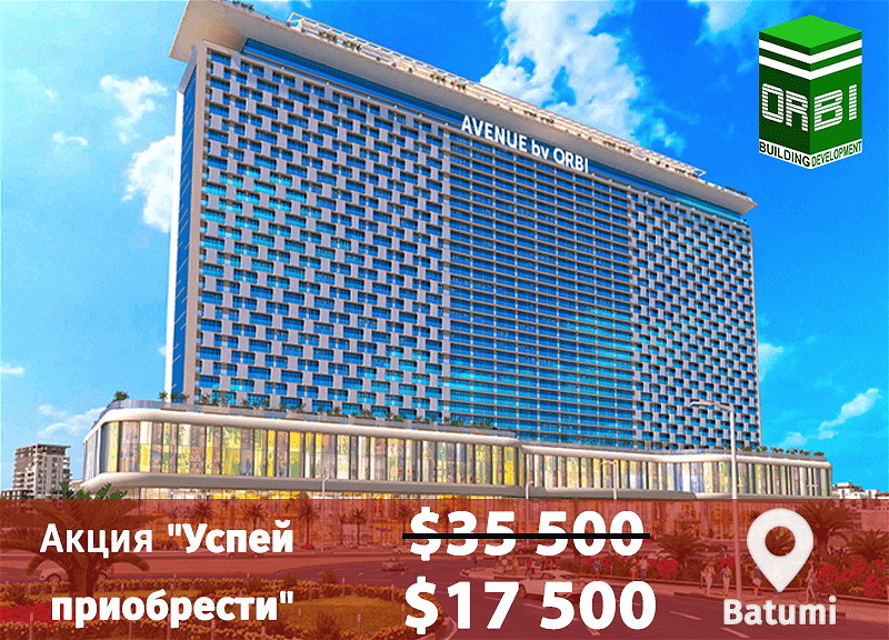 Акция от компании «ORBI GROUP» — «Успей приобрести!» – ФОТО - ВИДЕО