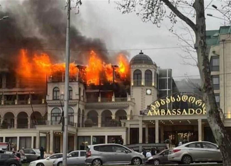 В историческом центре Тбилиси загорелся фешенебельный отель Ambassadori – ВИДЕО