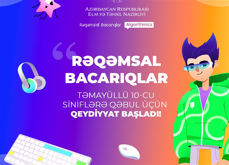 В Азербайджане увеличится количество специализированных профильных классов по «Информатике»