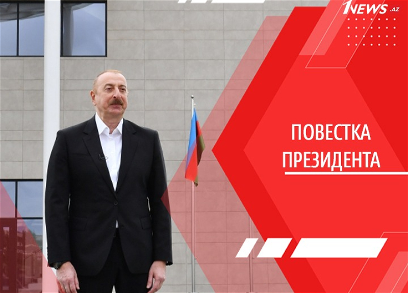 Или мирный договор, или Флаг Азербайджана над головой. Ильхам Алиев предлагает Иревану выбор
