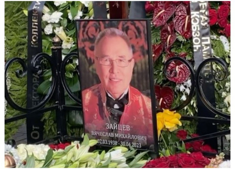 Вячеслава Зайцева похоронили на сельском кладбище в Подмосковье – ВИДЕО