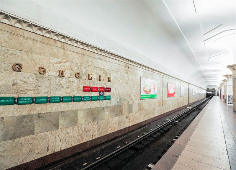 Станция метро «Гянджлик» перейдет на усиленный режим работы из-за футбольного матча
