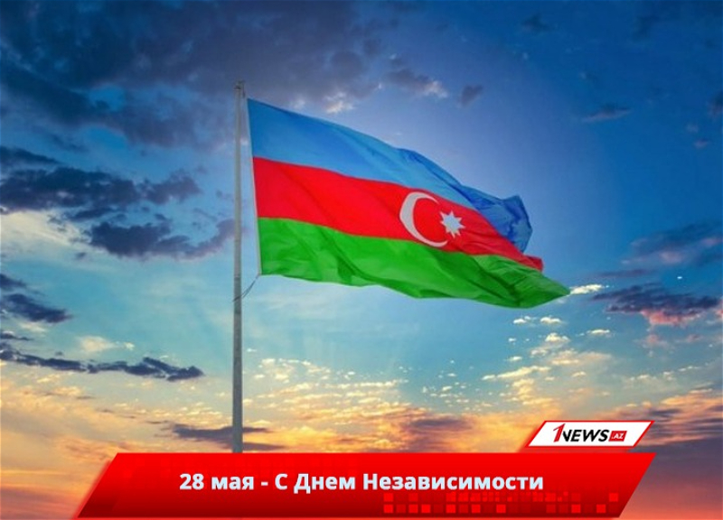 Свобода, Демократия, Государственность. Азербайджан празднует День независимости