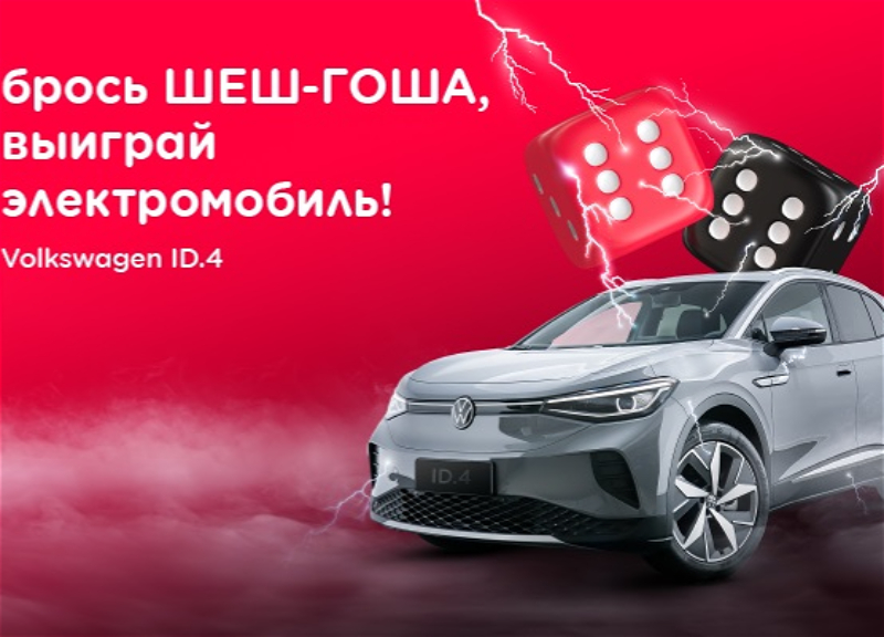 Впервые в Азербайджане Kontakt подарит электромобиль - «Шеш-Гоша» возвращается! - ВИДЕО