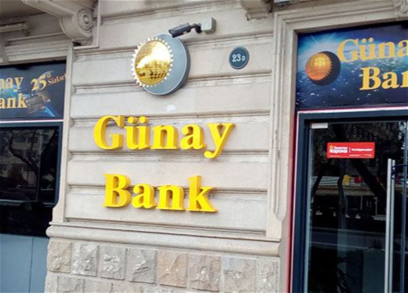 Назван банк, через который будет производиться выплата компенсаций вкладчикам Günay Bank