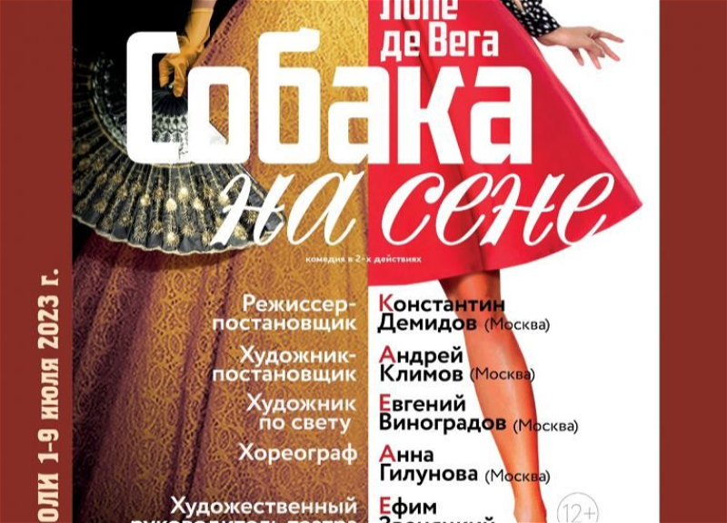 Театр из Владивостока готовится представить бакинской публике свои лучшие спектакли – АФИША