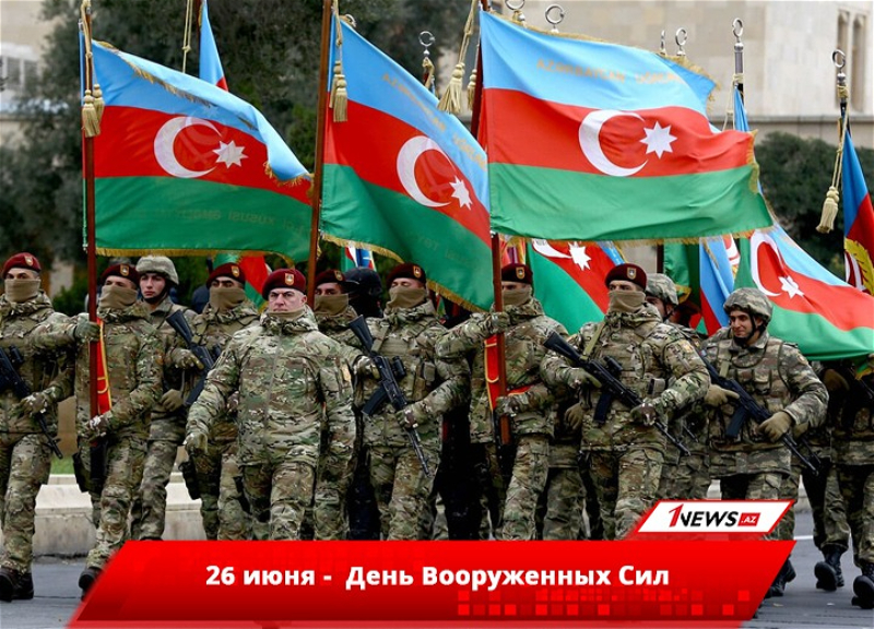 Сильней, чем прежде. Азербайджан отмечает День Вооруженных сил