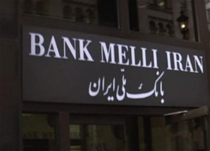 Центробанк Азербайджана не видит рисков для закрытия бакинского филиала Bank Melli Iran