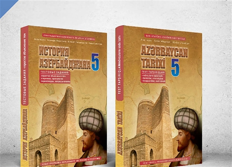 На каком языке должна преподаваться «История Азербайджана» в русском секторе? – ОПРОС