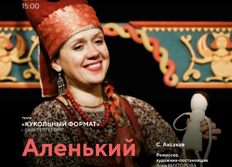 Бакинской публике будут показаны лучшие спектакли Санкт-Петербурга – РАСПИСАНИЕ