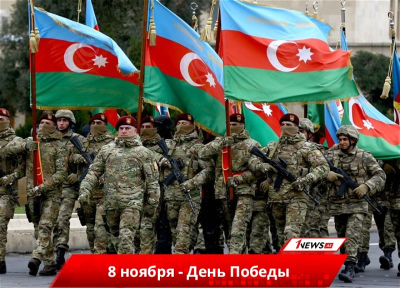 Триумф справедливости и права. Азербайджан празднует День Победы