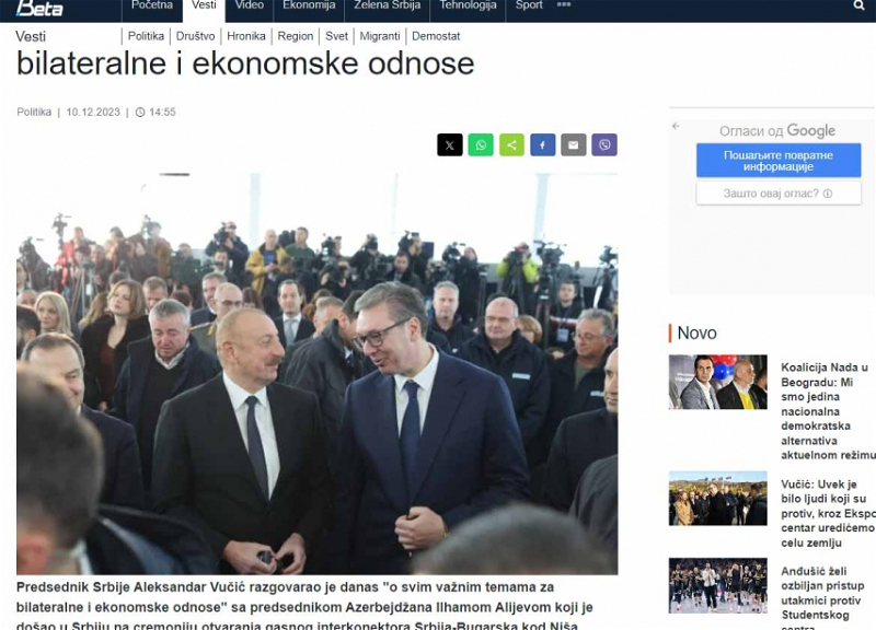 Сербские медиа широко осветили визит Президента Ильхама Алиева в эту страну