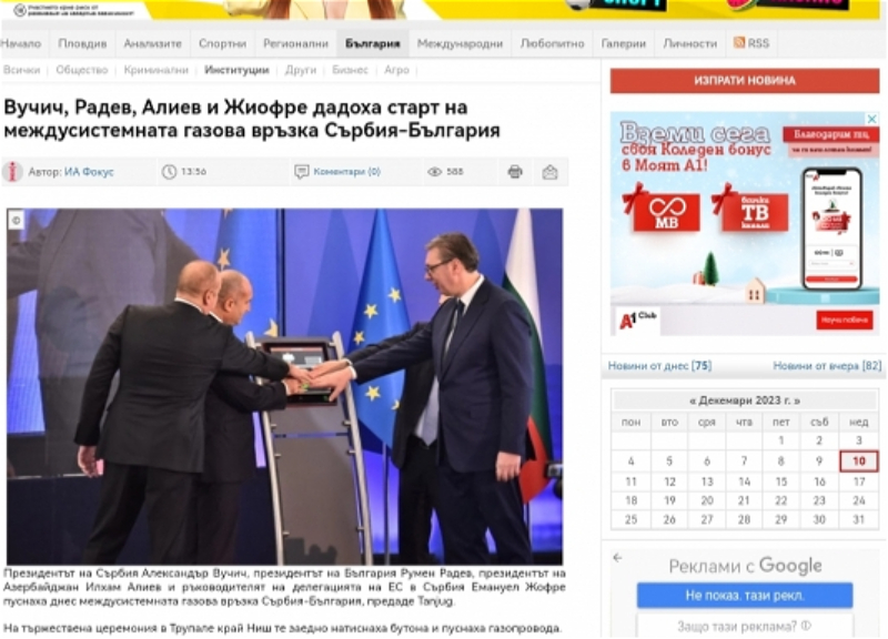 Румынские и болгарские СМИ широко осветили визит Президента Ильхама Алиева в Сербию - ФОТО