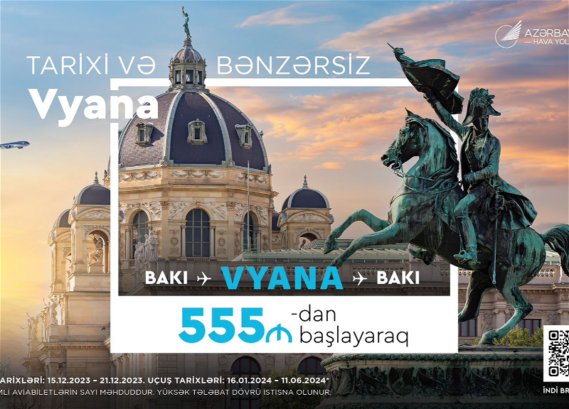 Специальное предложение от AZAL на перелеты между Баку и Веной