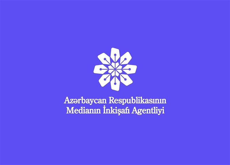 Утвержден состав Наблюдательного совета Агентства по развитию медиа Азербайджана