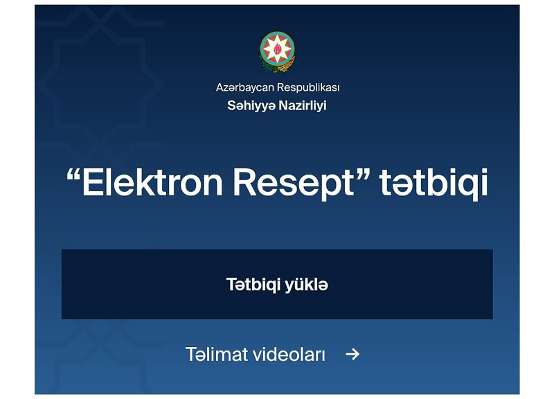 На официальном интернет-портале Министерства здравоохранения запущена отдельная ссылка «Электронный рецепт»