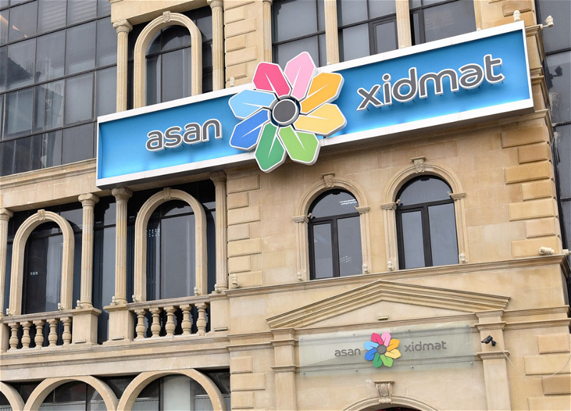 Центр ASAN xidmət в Ясамальском районе на месяц приостанавливает деятельность