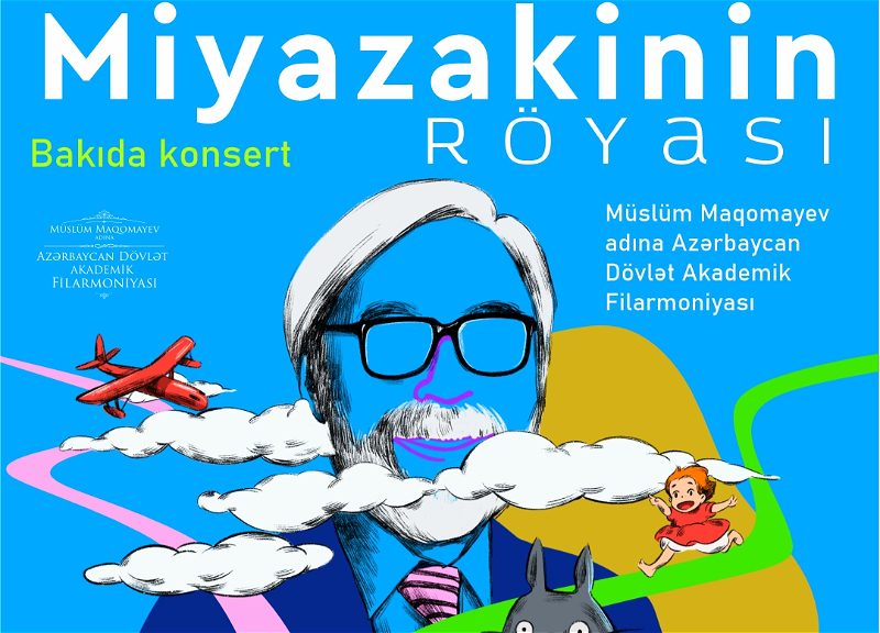 Сны Миядзаки: В Баку прозвучат саундтреки к известным японским мультфильмам