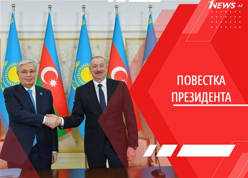 Новая ступень: Азербайджан и Казахстан возводят уровень отношений до стратегического союзничества