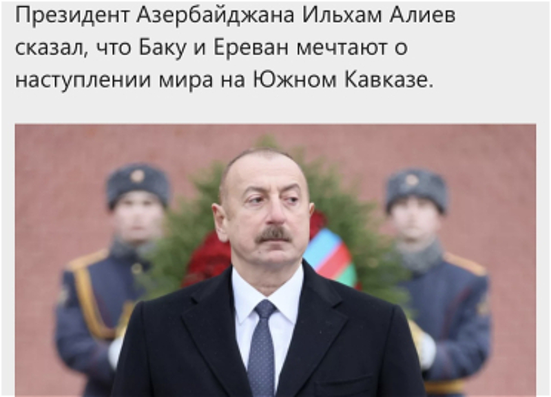 Выступление Президента Азербайджана Ильхама Алиева на Всемирном форуме по межкультурному диалогу – в центре внимания российских СМИ