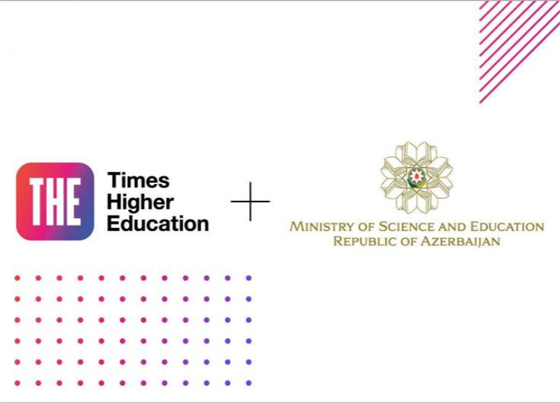 Министерство науки и образования установило стратегическое партнерство с Times Higher Education