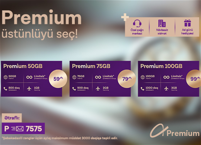 Azercell представляет тариф Premium и Программу лояльности Premium+