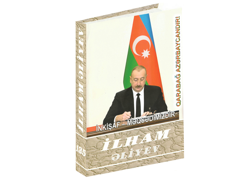 Президент Азербайджана: Мы планируем через 10 лет использовать ВИЭ в максимальной степени