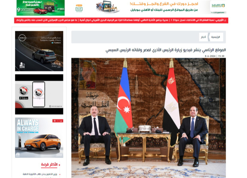 Официальный визит Президента Ильхама Алиева в Египет находился в центре внимания СМИ этой страны - ФОТО