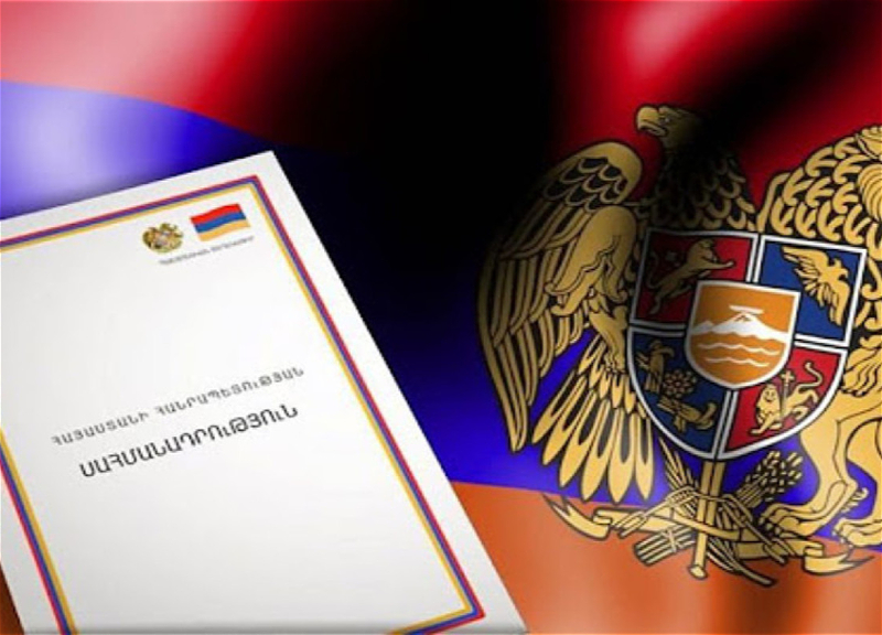Без права на претензии, или Слово о Конституции Армении