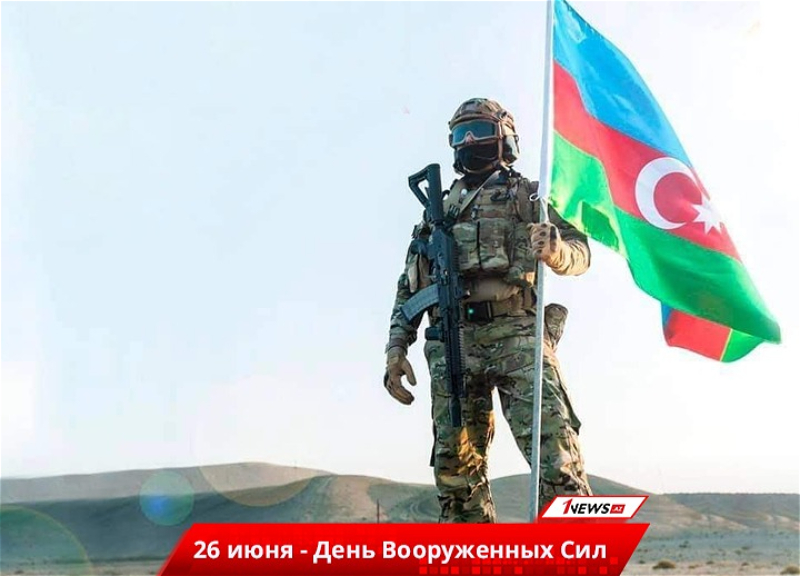 Оплот мира и безопасности. Азербайджан отмечает День Вооруженных сил