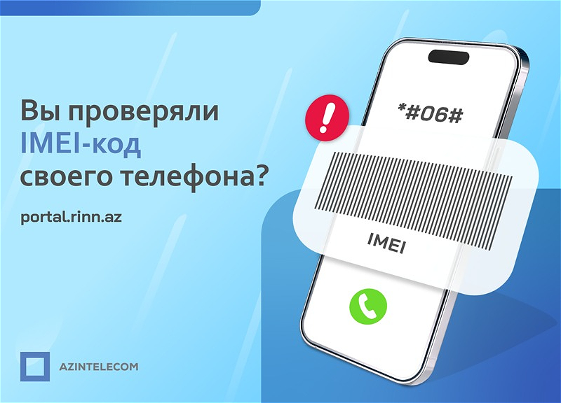 Около 23 тысячам IMEI-кодов компания AzInTelecom присвоила статус «клон»