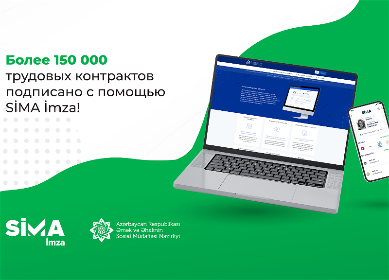 Более 150 000 трудовых контрактов подписано в цифровом формате с помощью SİMA İmza! - ВИДЕО