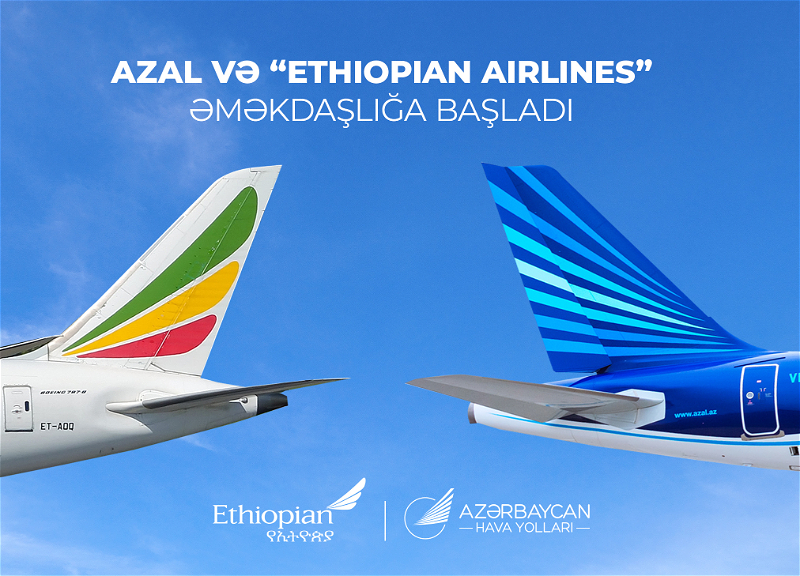 AZAL и Ethiopian Airlines объявляют о партнерском соглашении