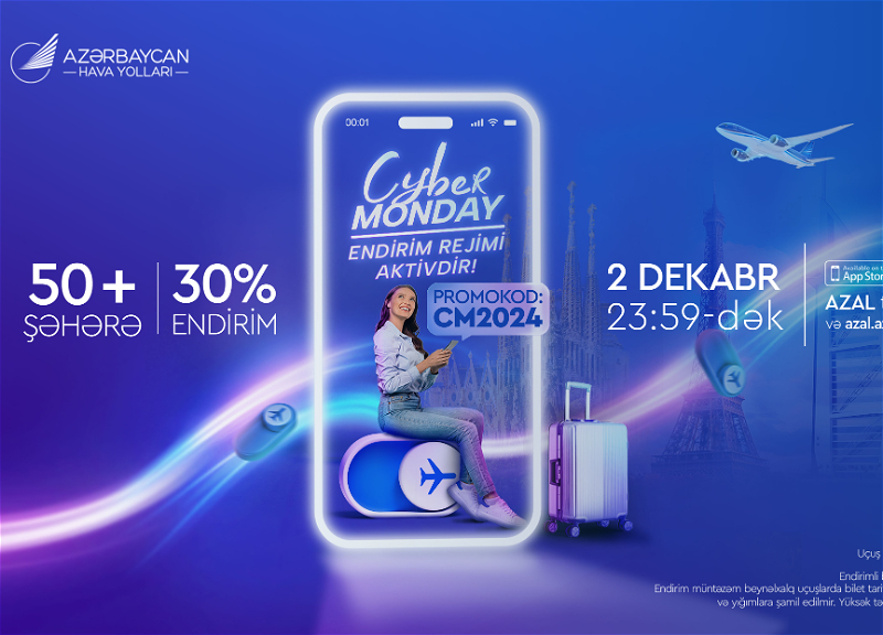 Скидки на Cyber Monday от AZAL