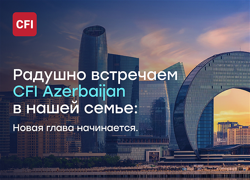 CFI представляет CFI Financial Investment Company в Азербайджане с назначением нового руководства - Ильгара Рустамбейли - ФОТО